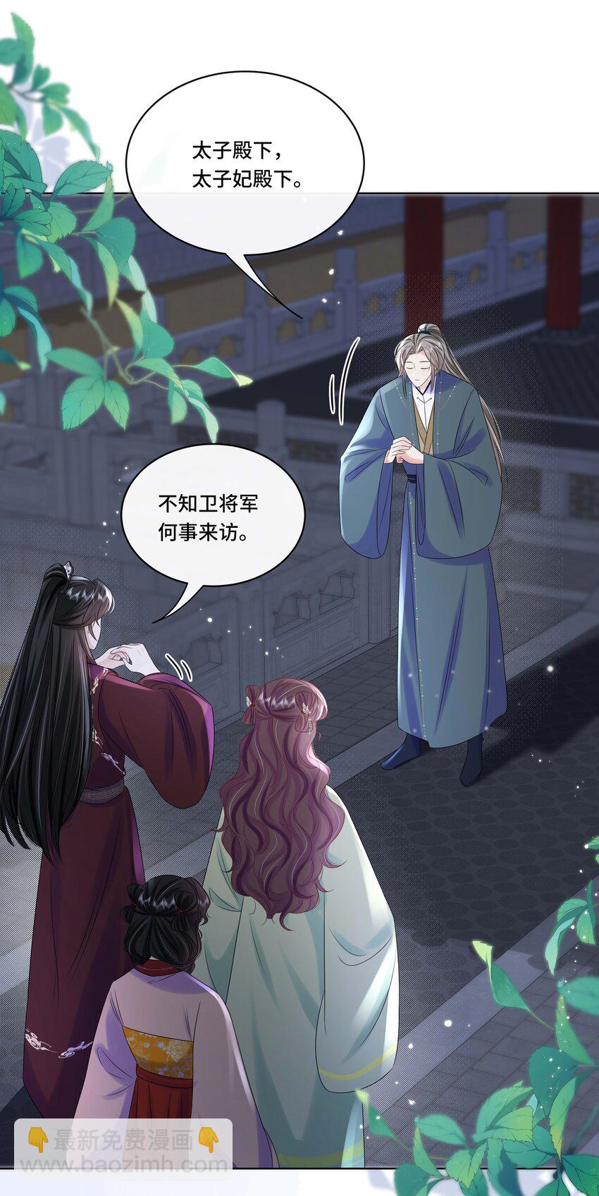 105 太子？不干了！19
