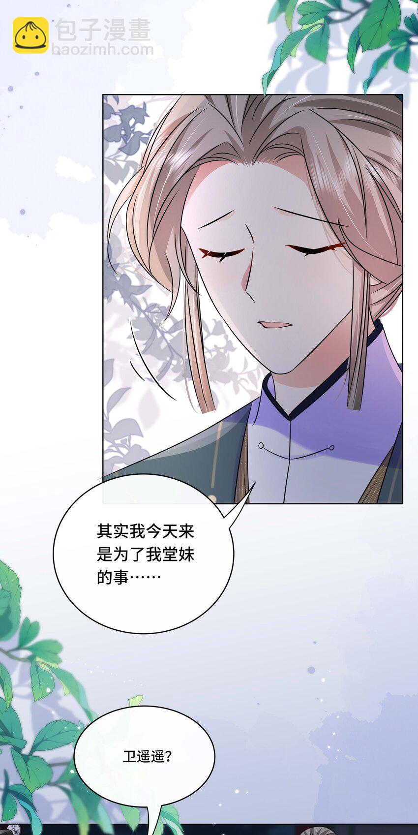 105 太子？不干了！20