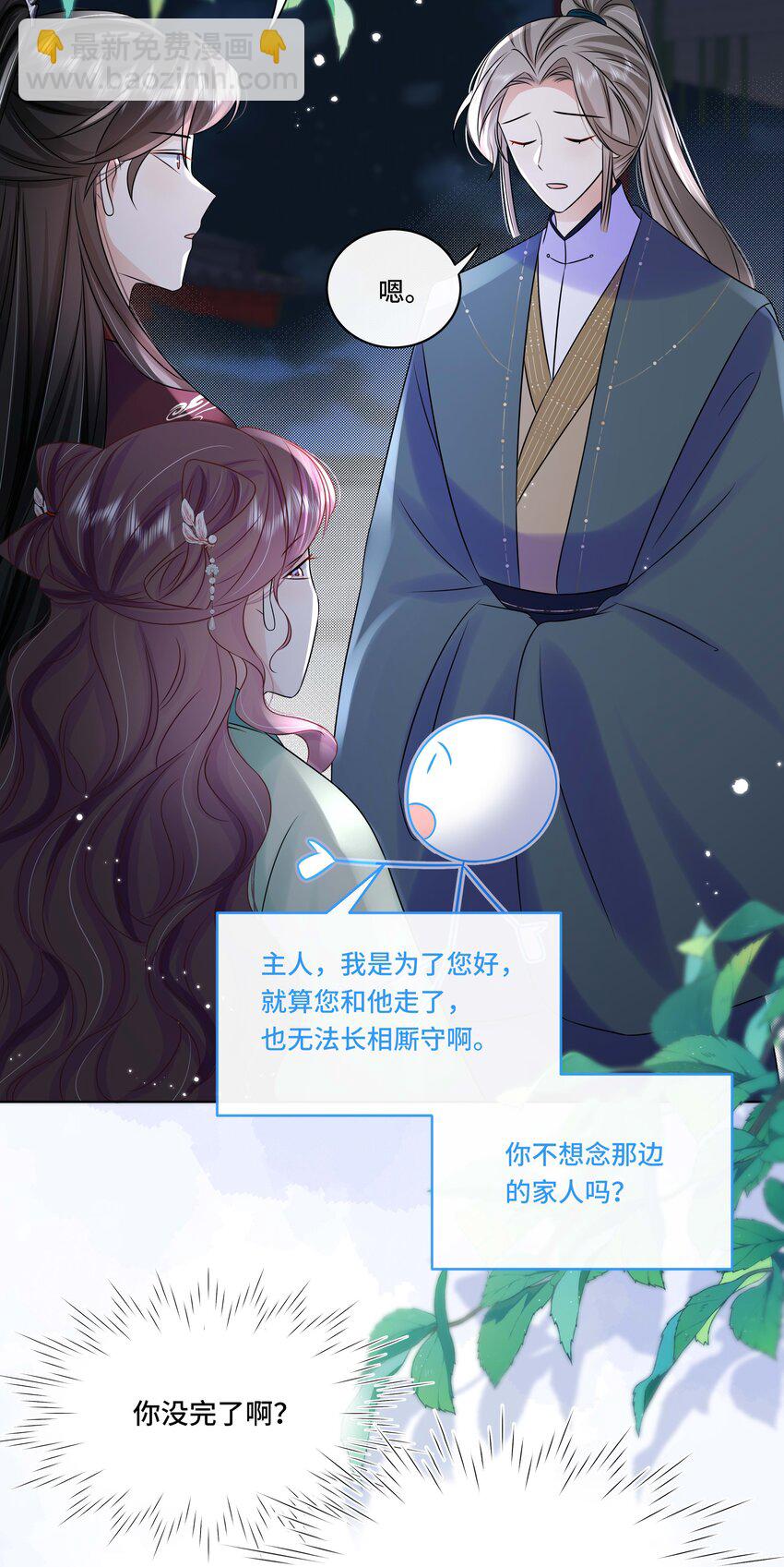 105 太子？不干了！21