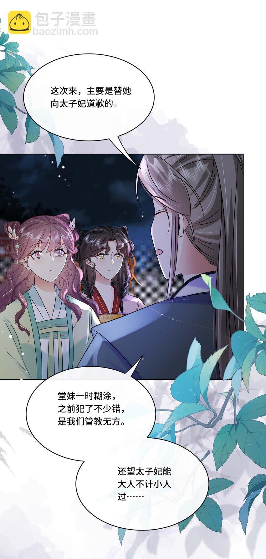 105 太子？不干了！23