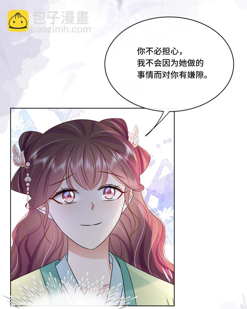 105 太子？不干了！24