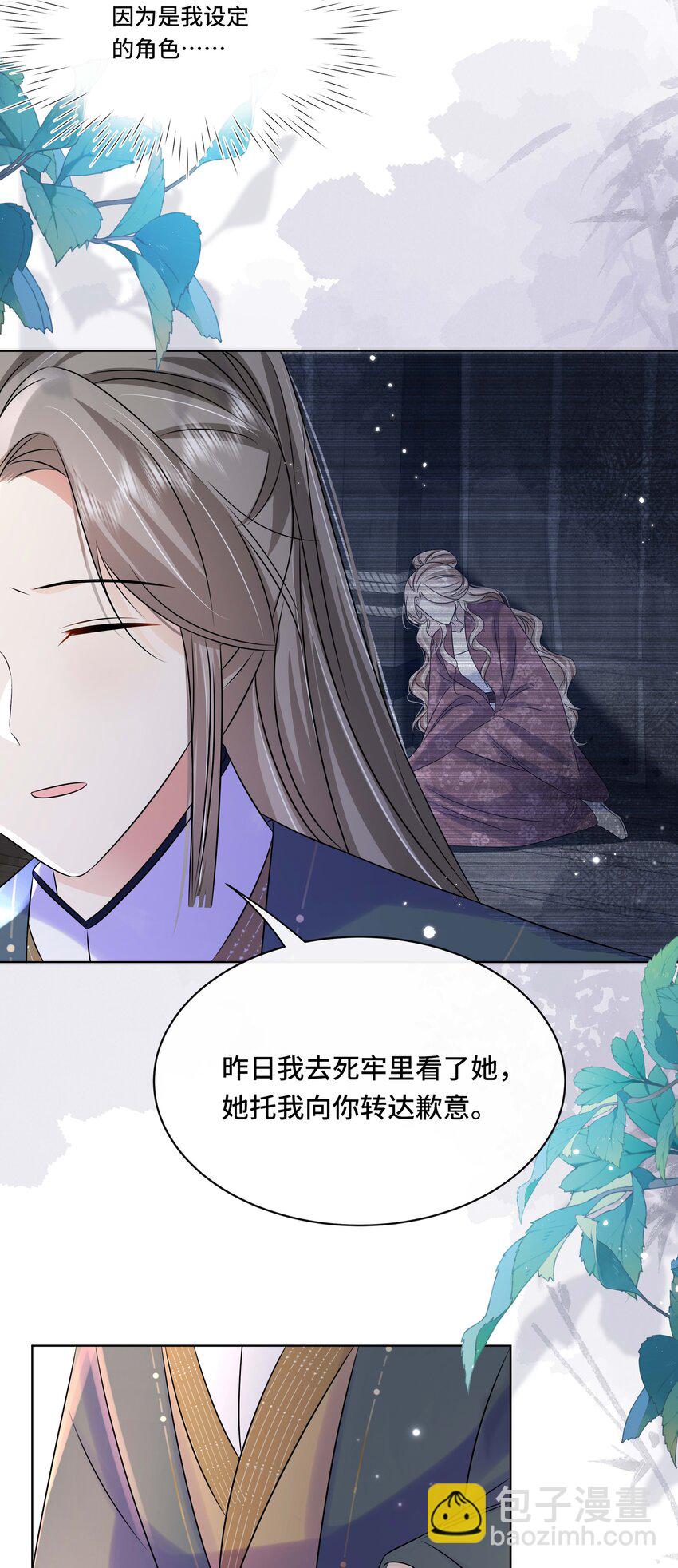 105 太子？不干了！25