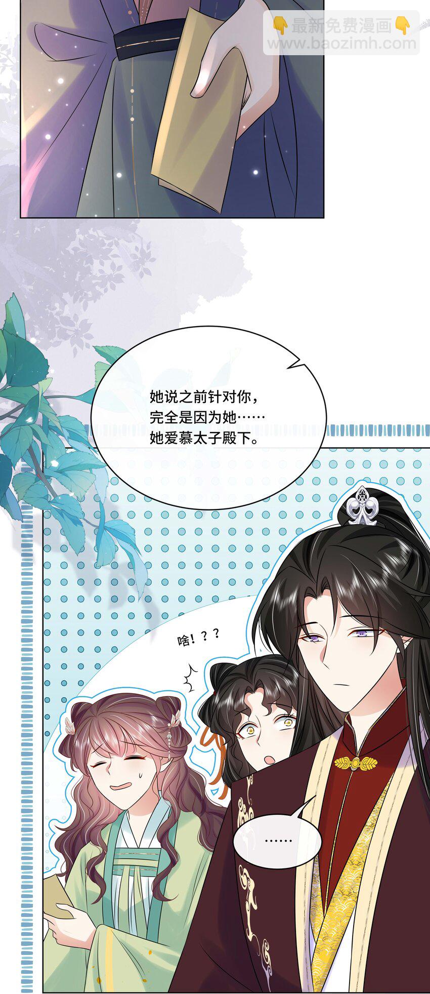 105 太子？不干了！26