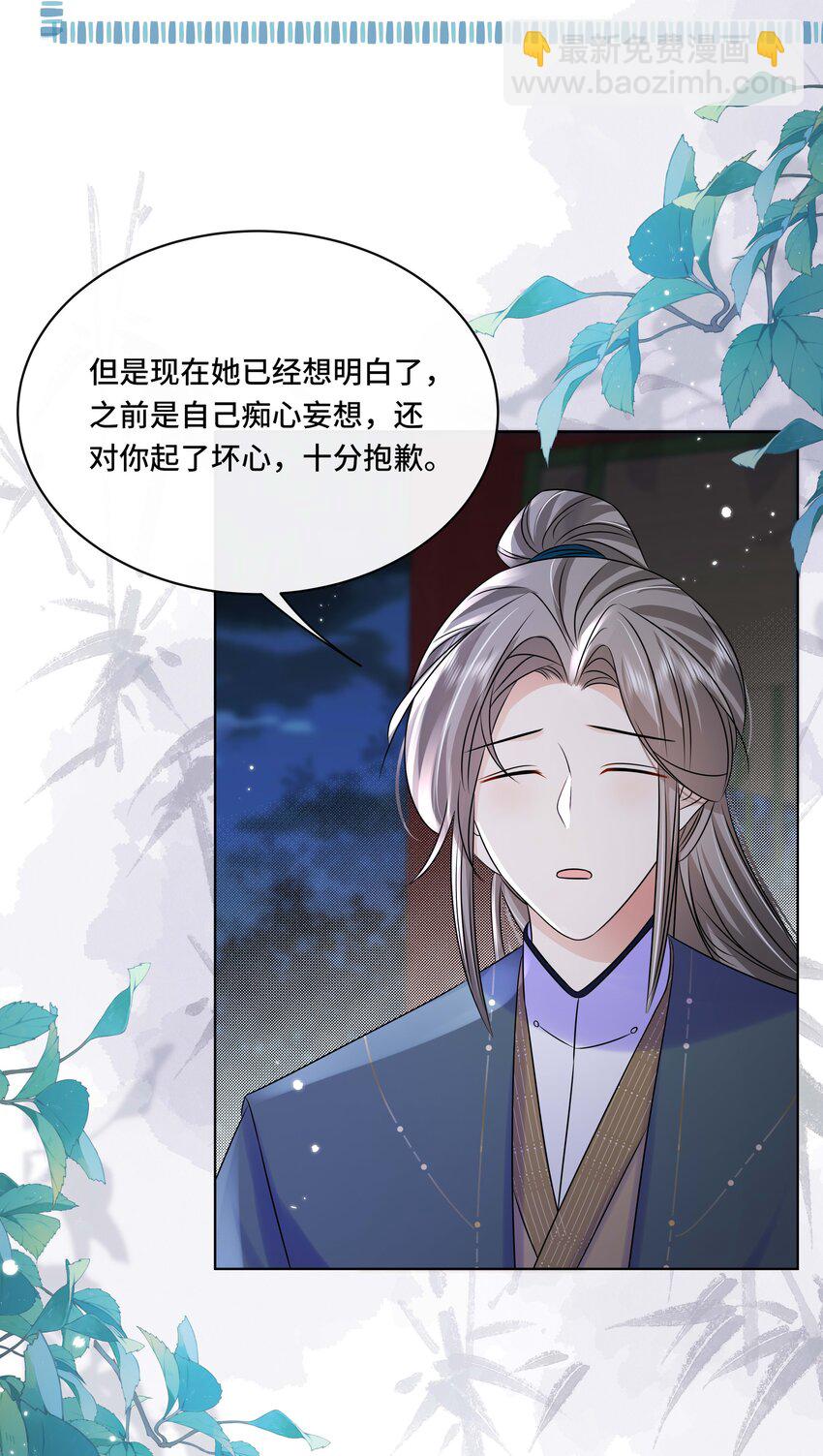 105 太子？不干了！27