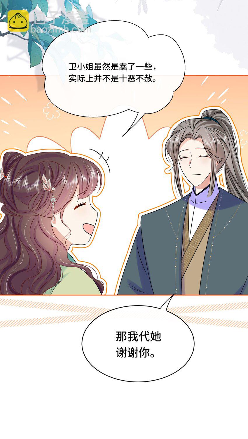 105 太子？不干了！28