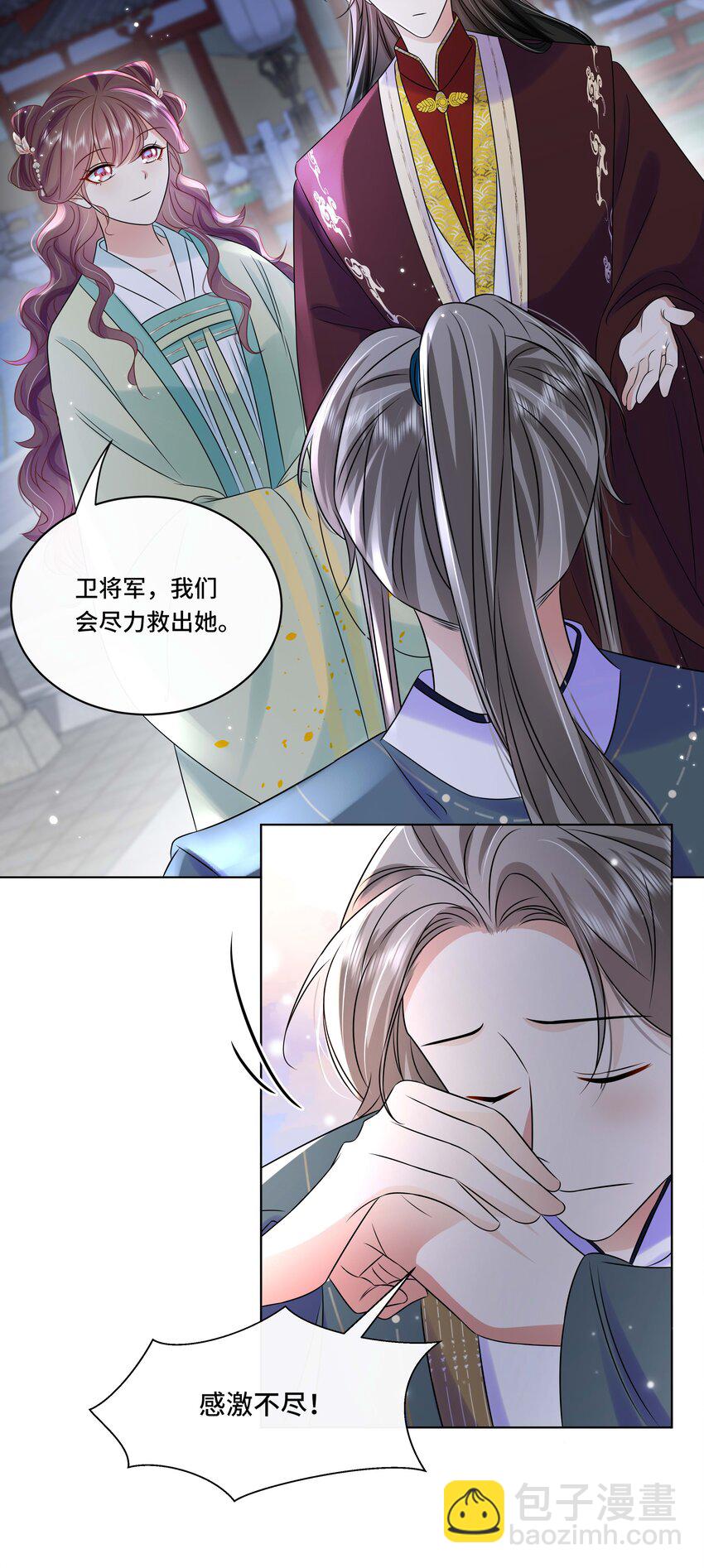 105 太子？不干了！30