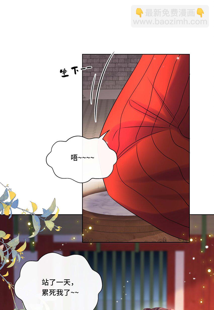 105 太子？不干了！33