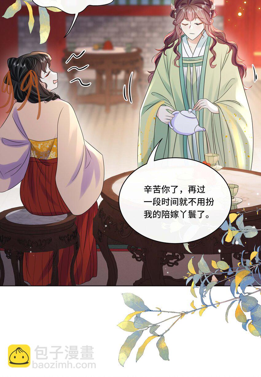 105 太子？不干了！34