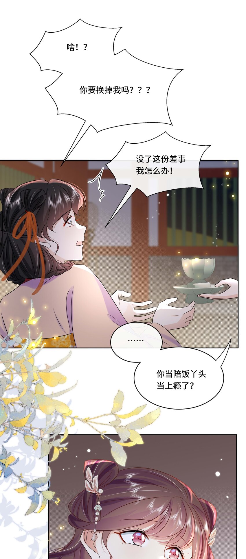 105 太子？不干了！35