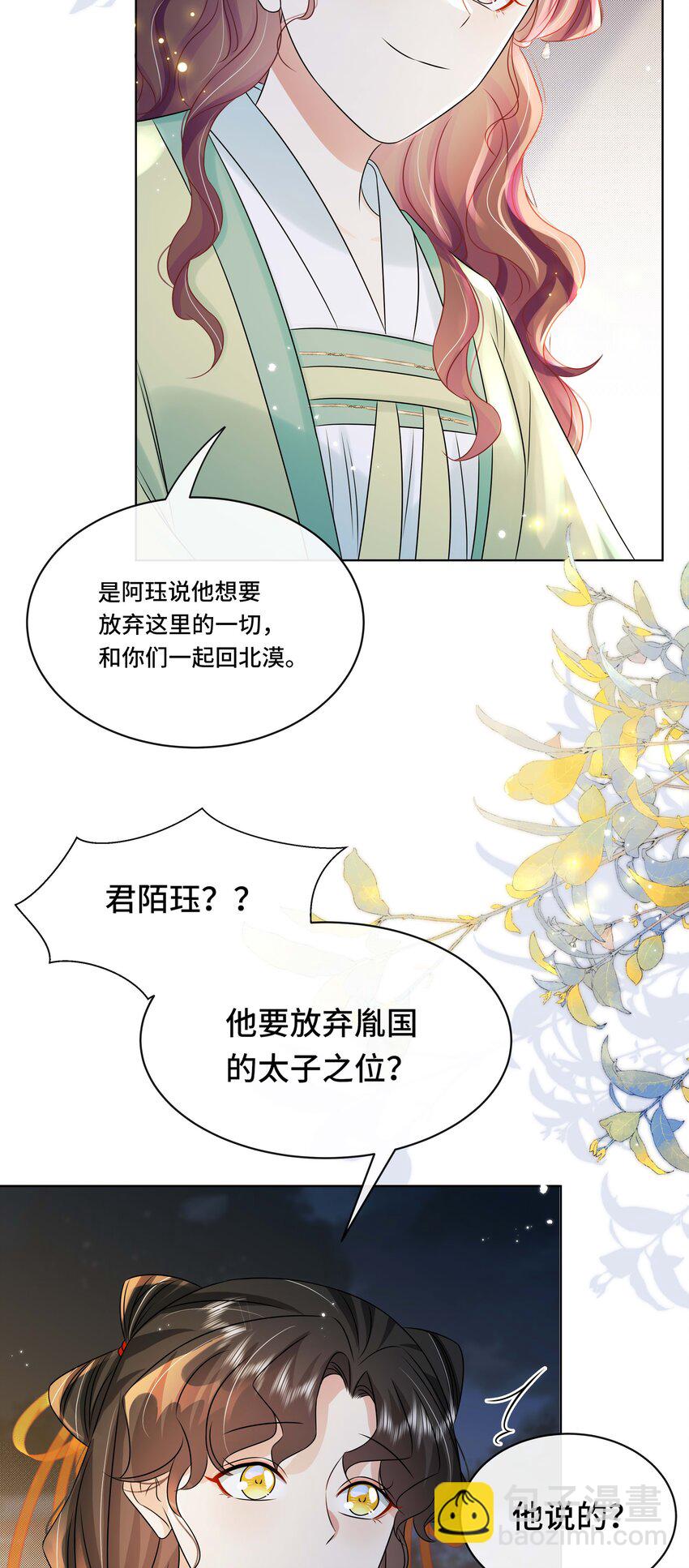 105 太子？不干了！36