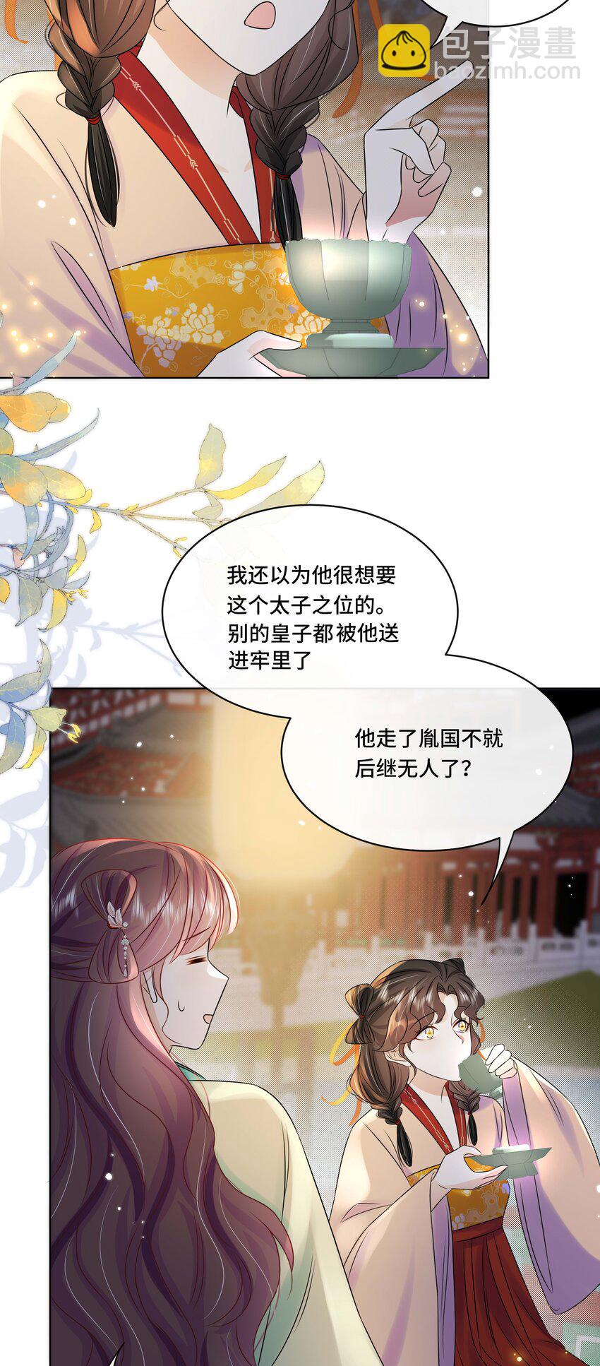 105 太子？不干了！37