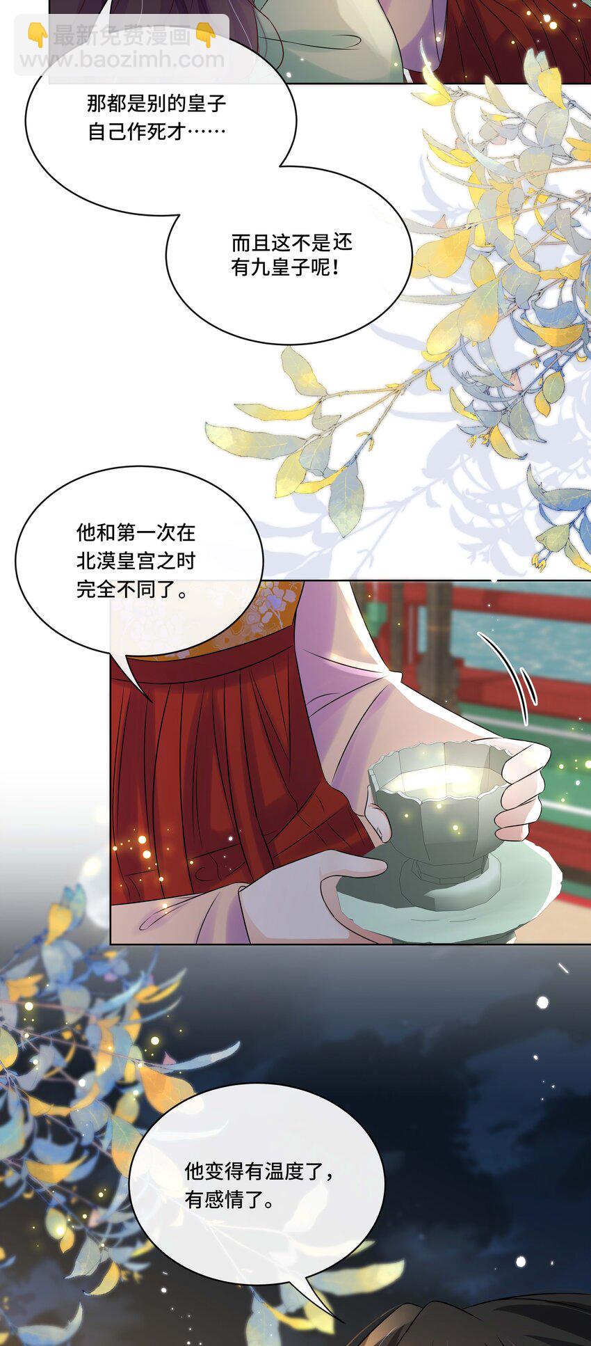105 太子？不干了！38