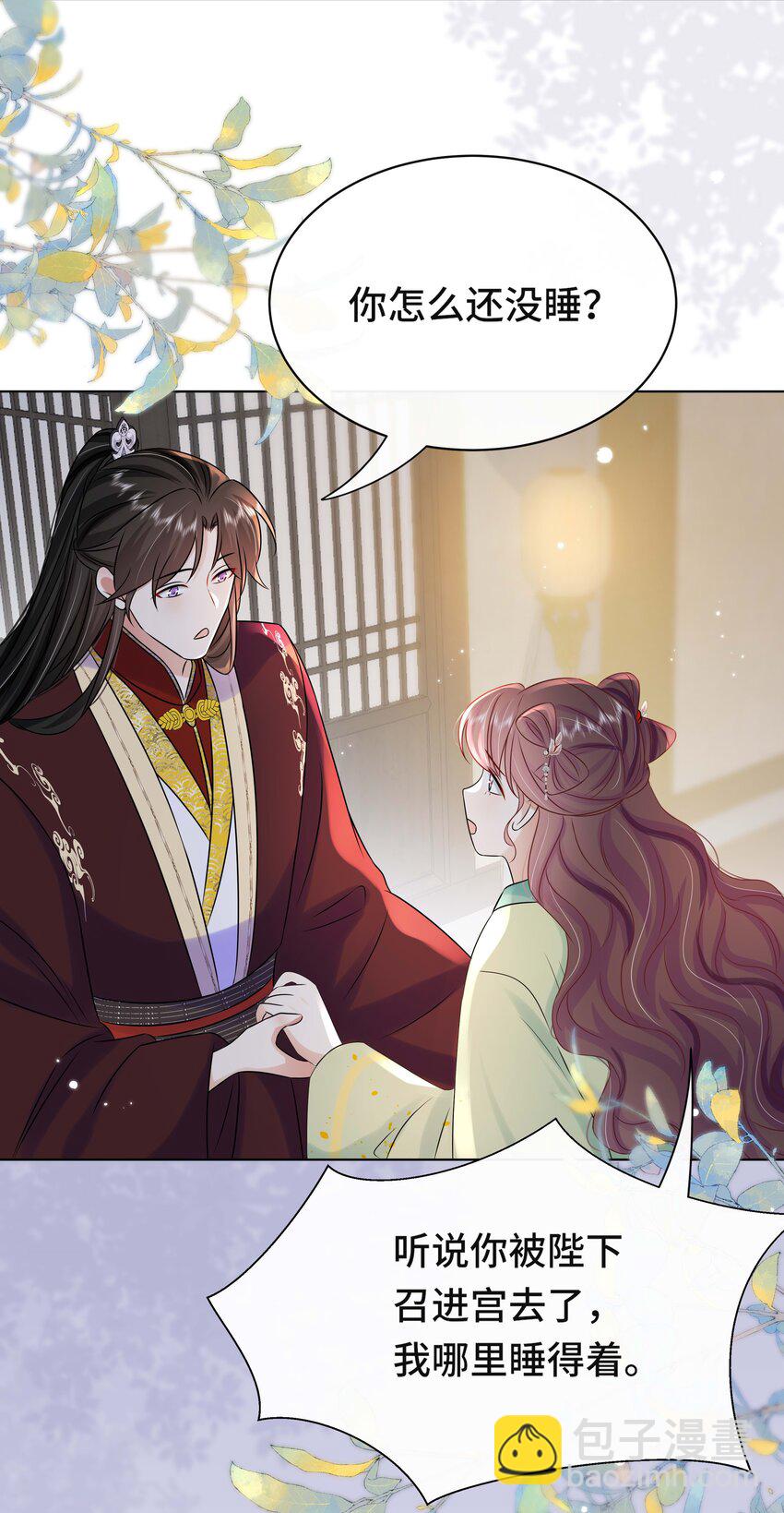 105 太子？不干了！4