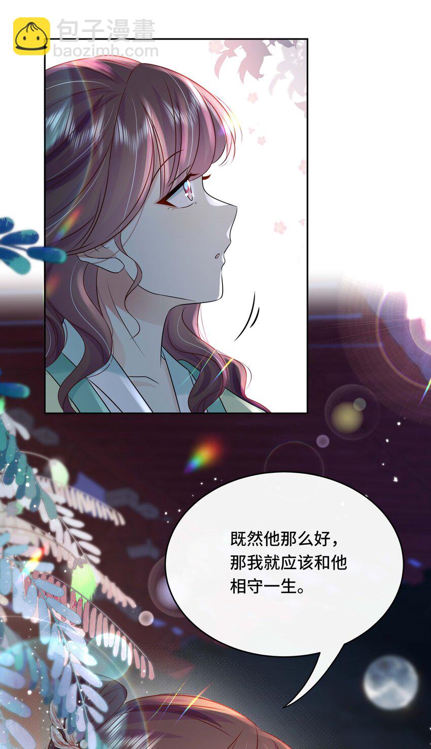 105 太子？不干了！40