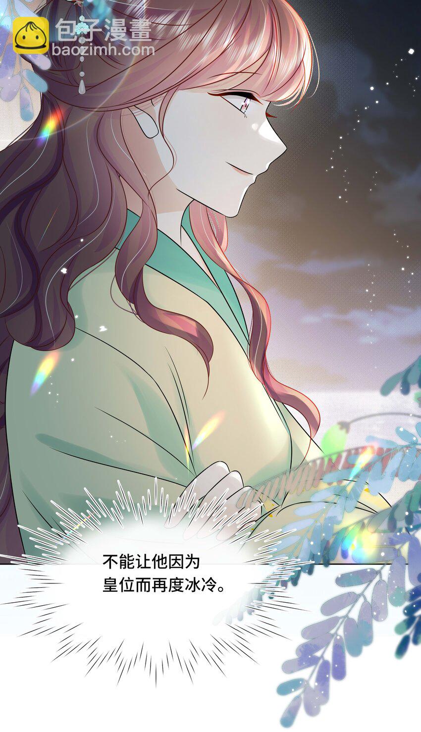 105 太子？不干了！41