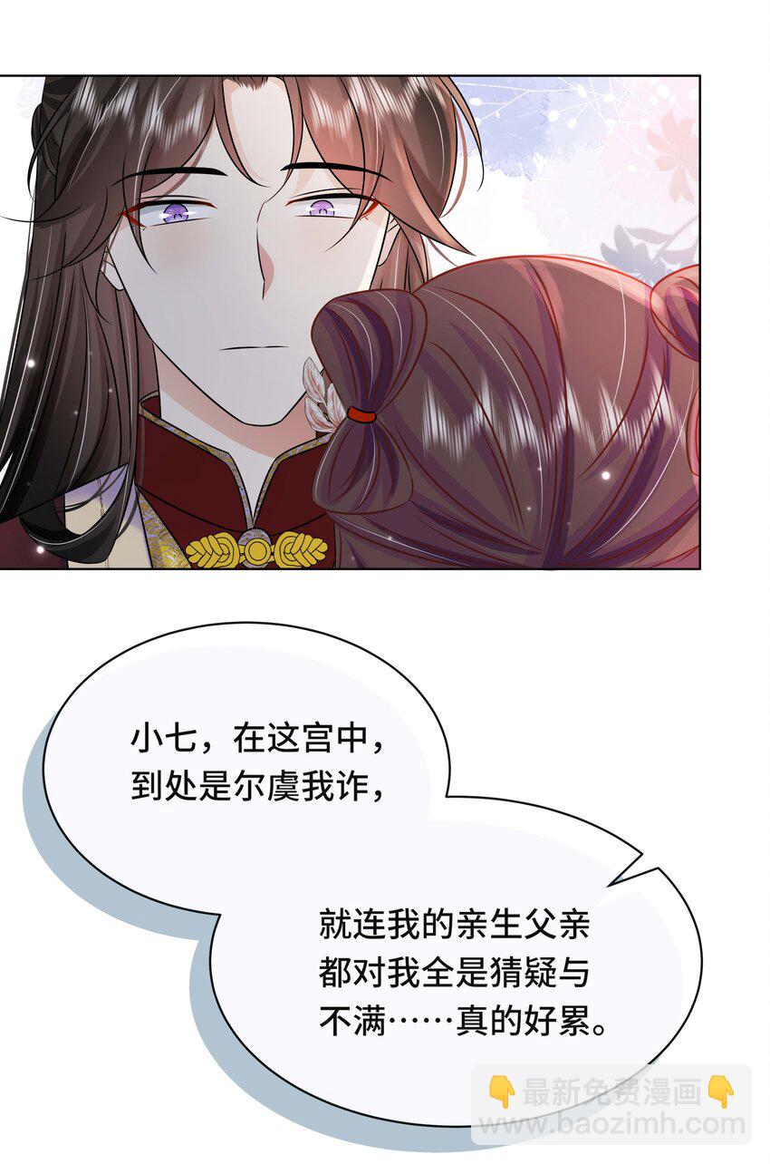105 太子？不干了！9