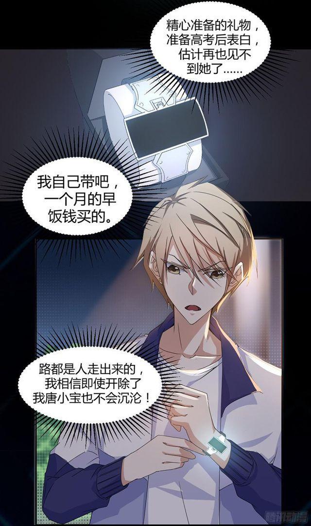 第2话3