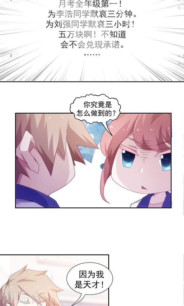 第74话3