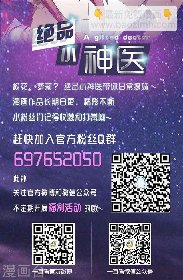 第80话6