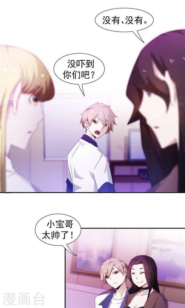 第81话3