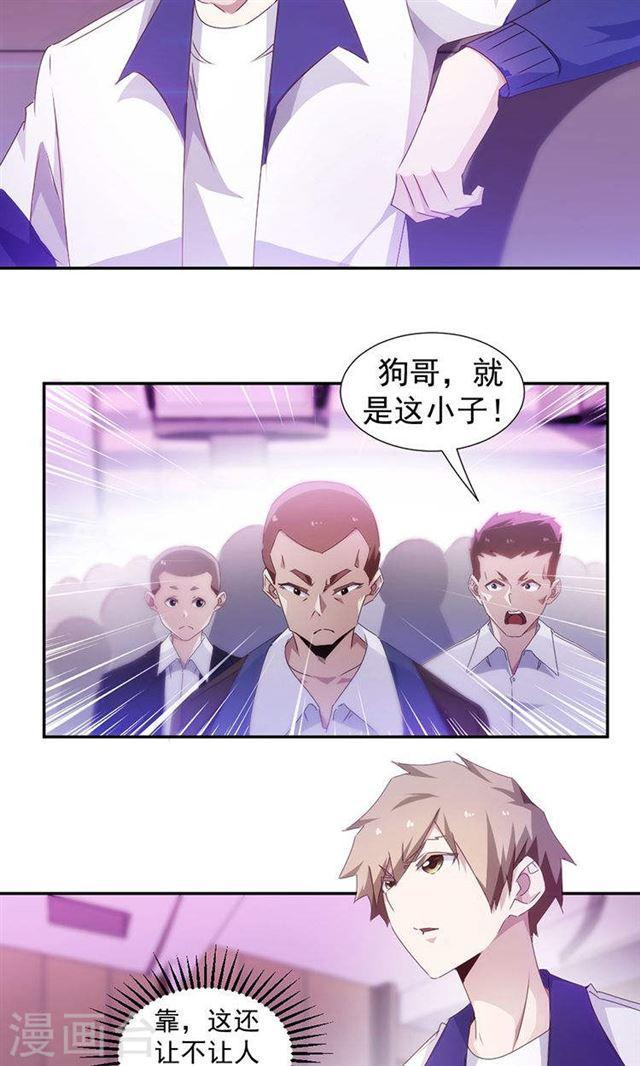 第81话5