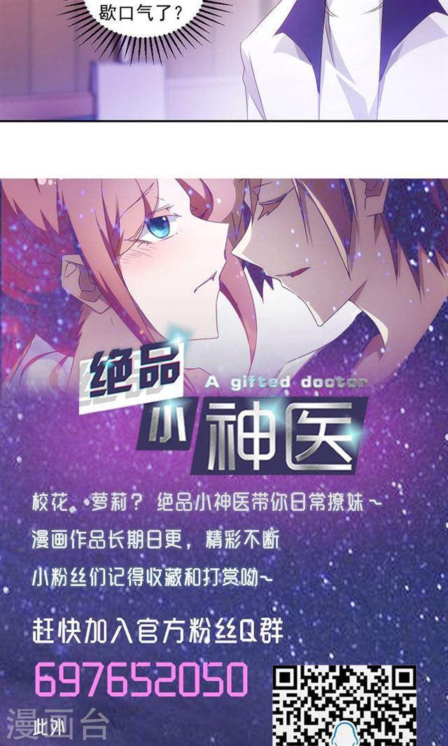 第81话6