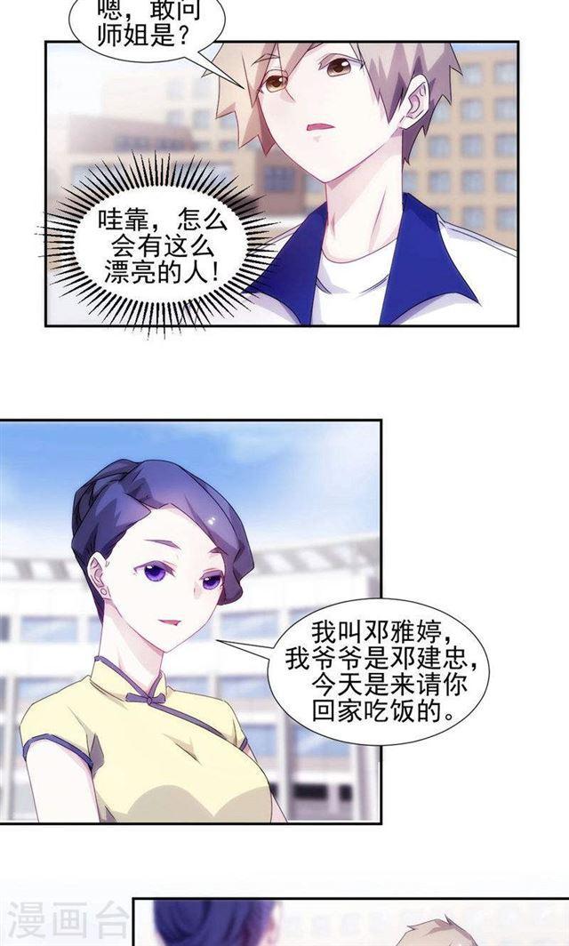 第94话4