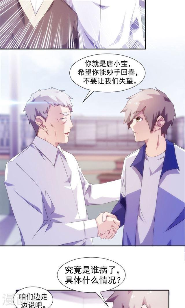 第103话2
