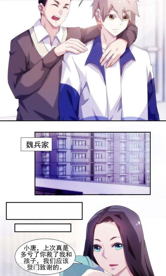 第109话3
