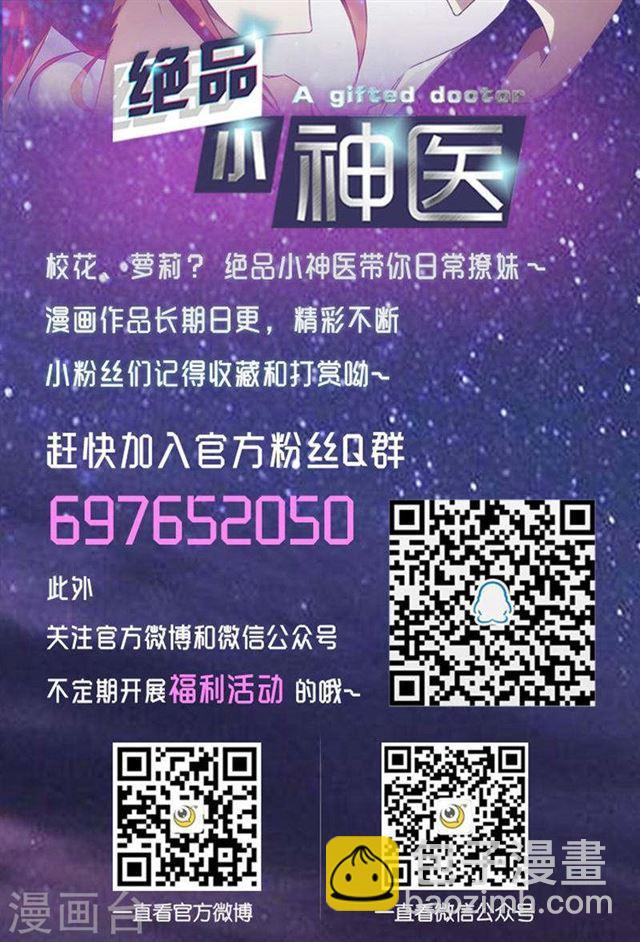 第109话6