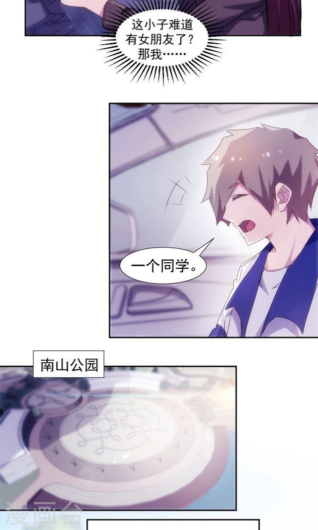 第116话3