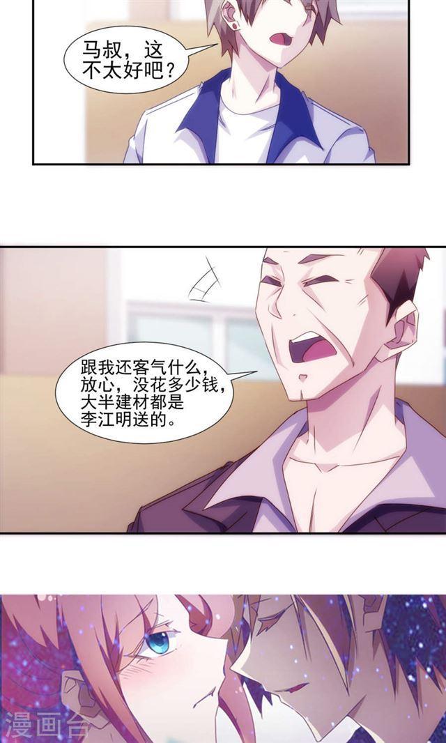 第123话5