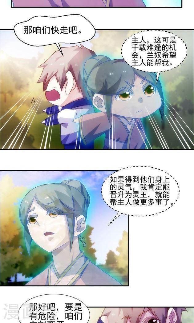第125话4