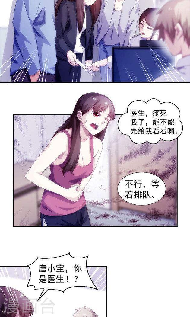 第133话3