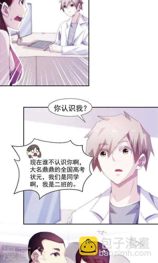 第133话4