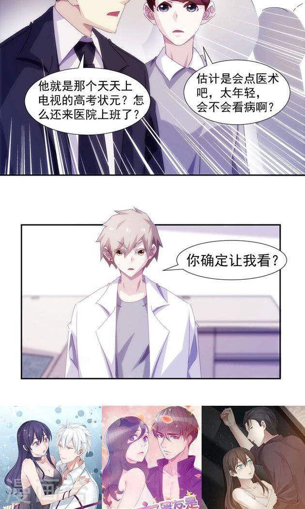 第133话5