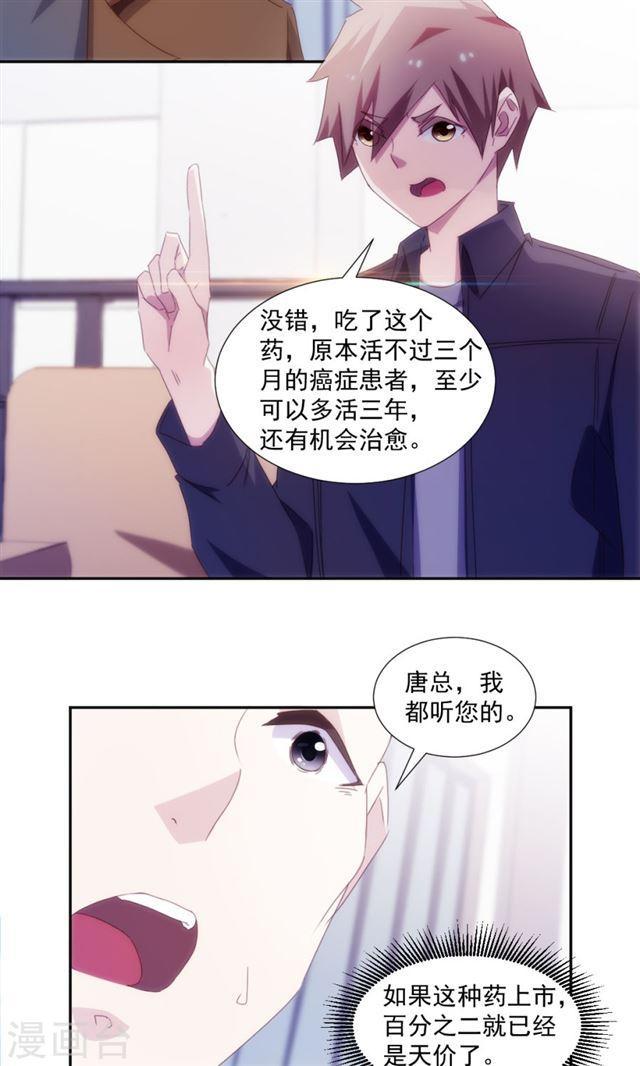 第152话3