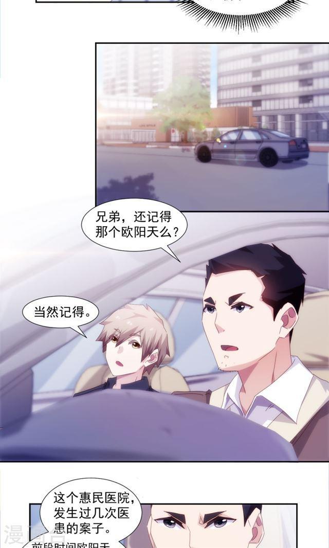 第152话4
