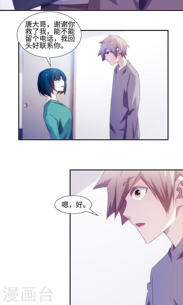 第159话3
