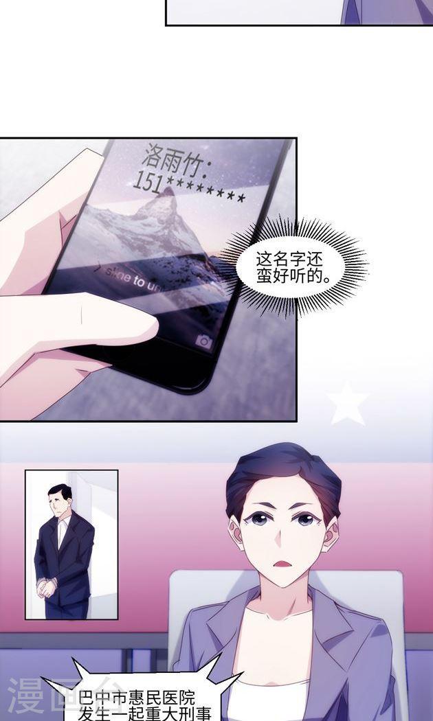 第159话4