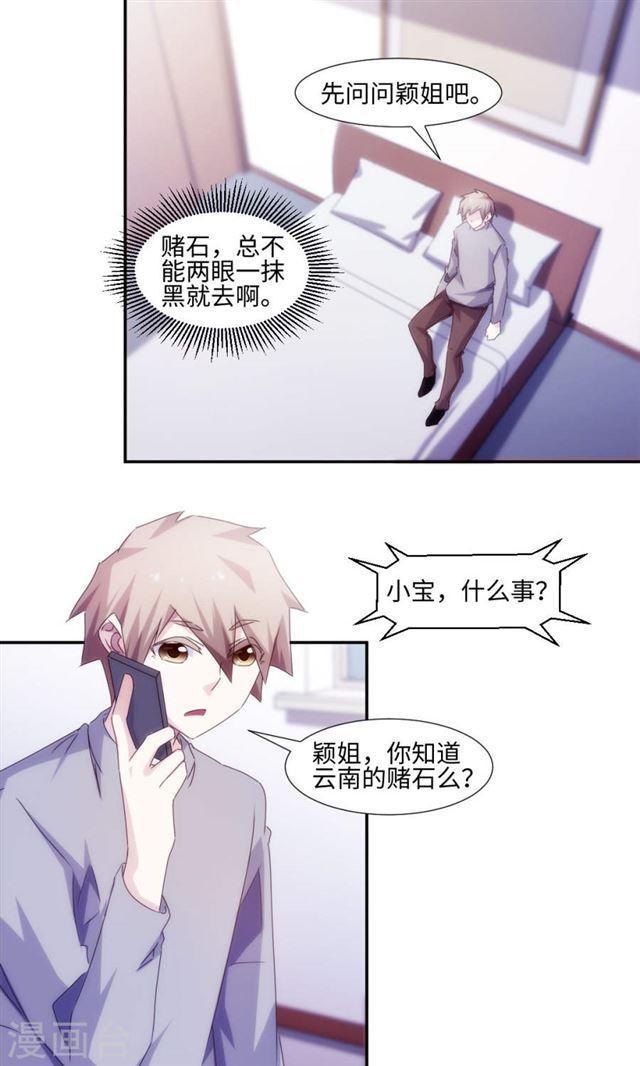 第164话3
