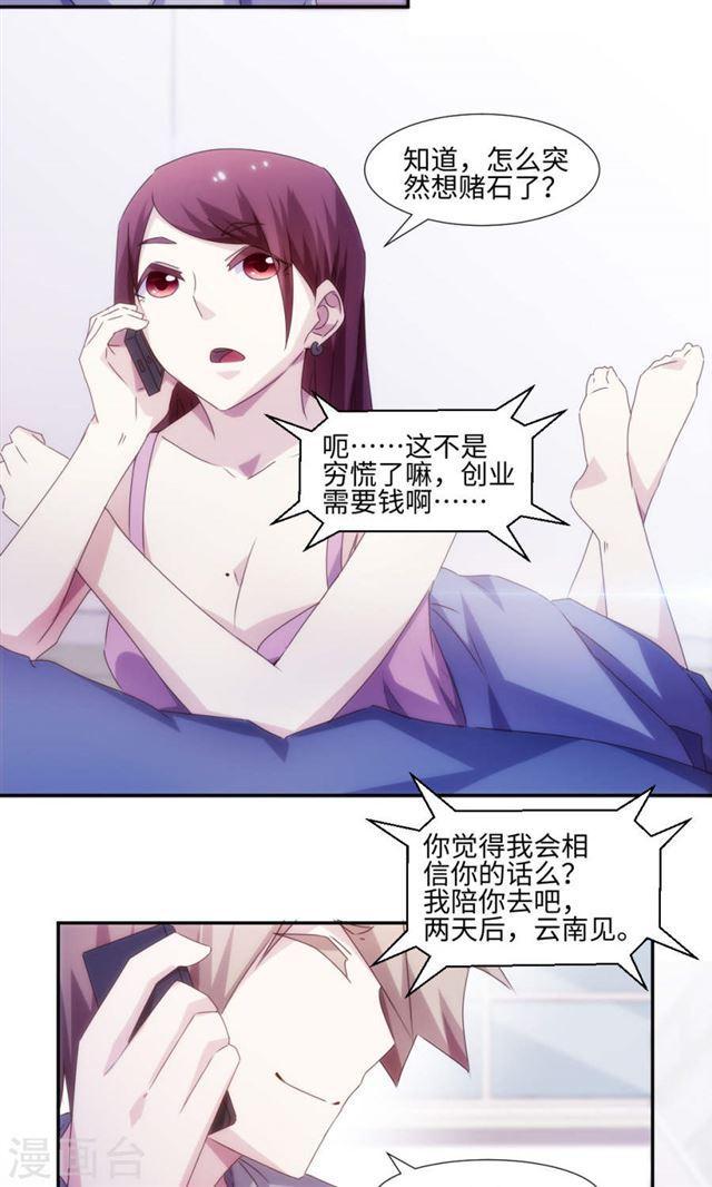 第164话4