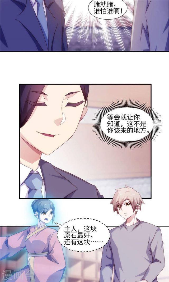 第167话3
