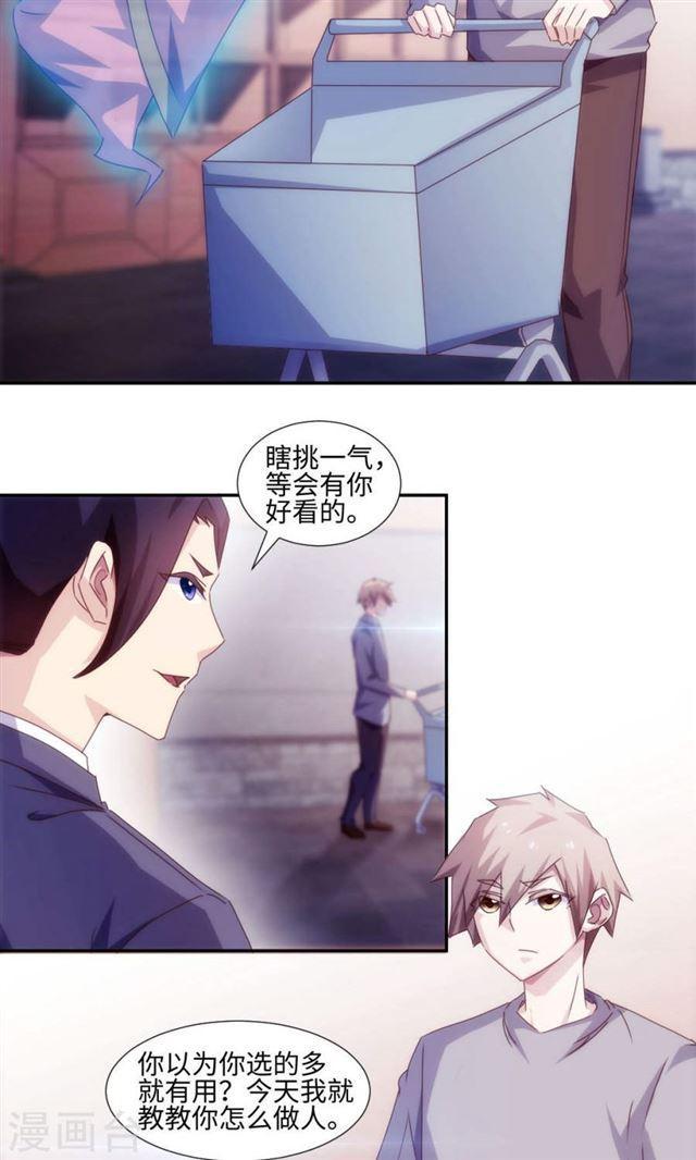 第167话4