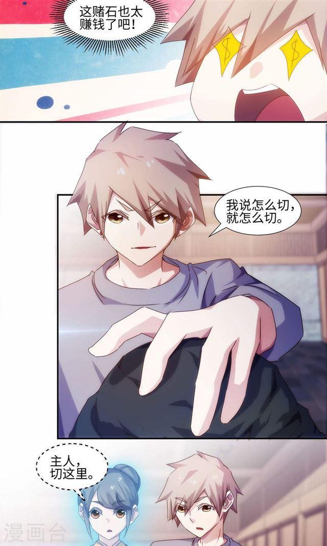 第168话3