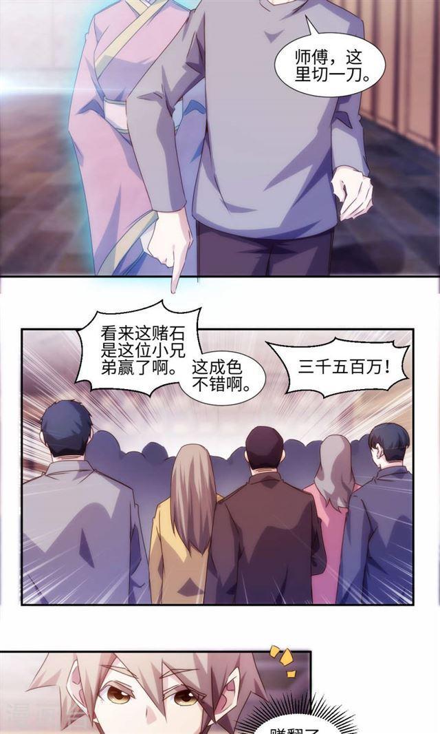 第168话4