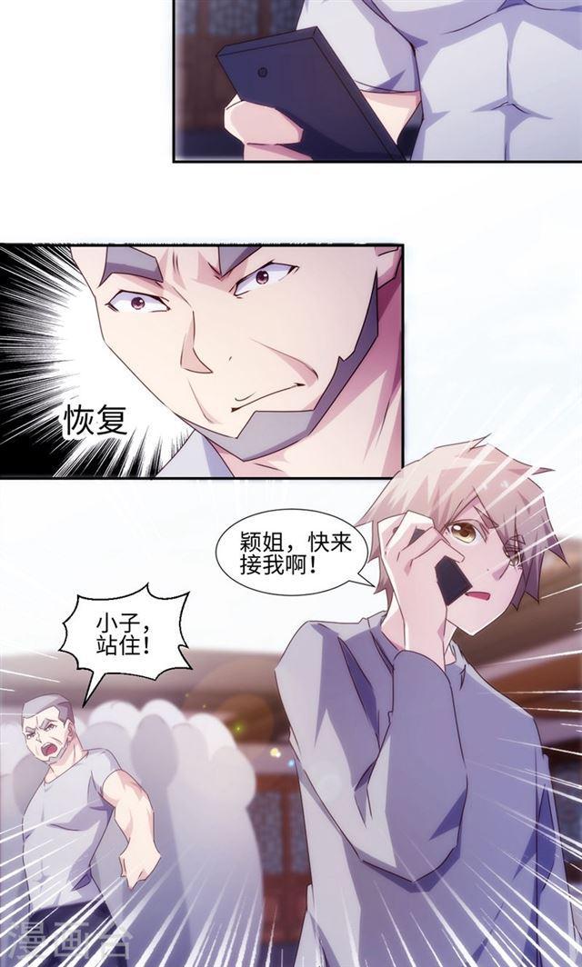 第169话3
