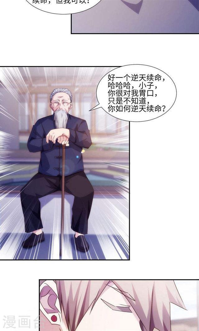 第172话3
