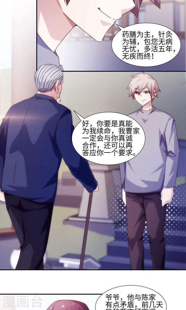 第172话4