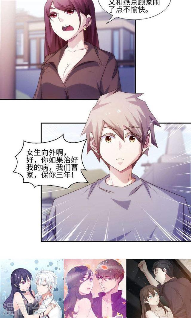 第172话5